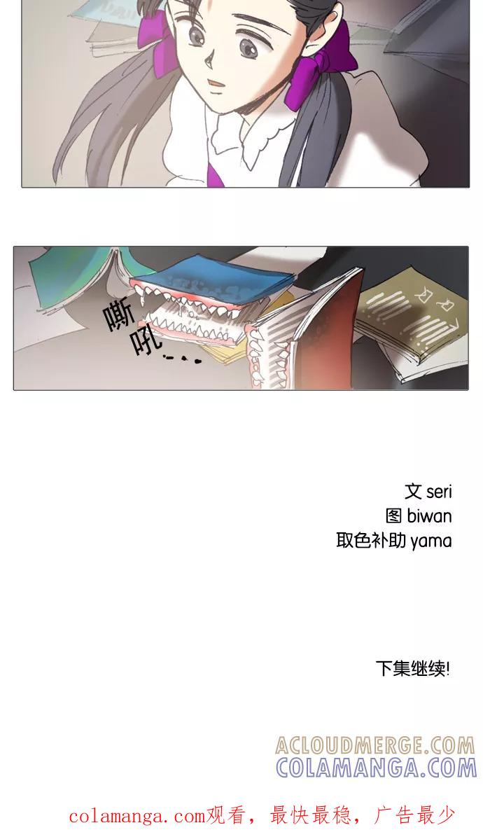 《魔法高三党》[第48话] 晚自习奇遇（7） 第33页
