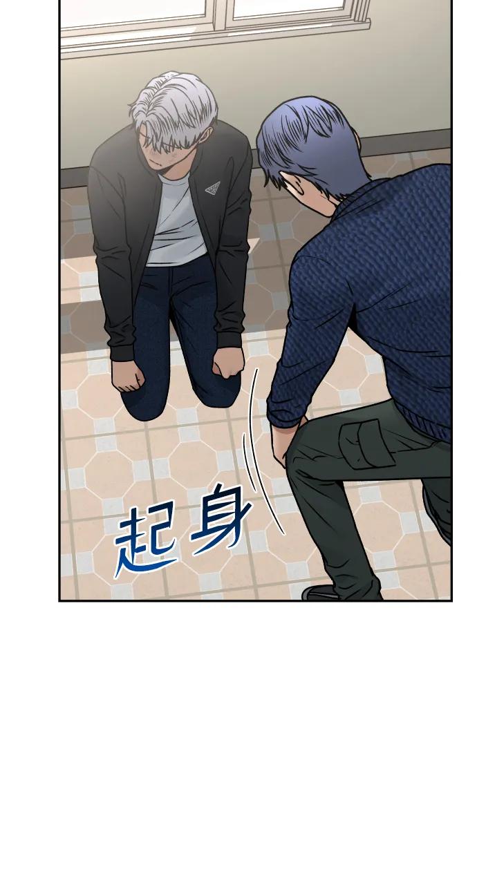 《线上人生》[第49话] 黑手 第18页