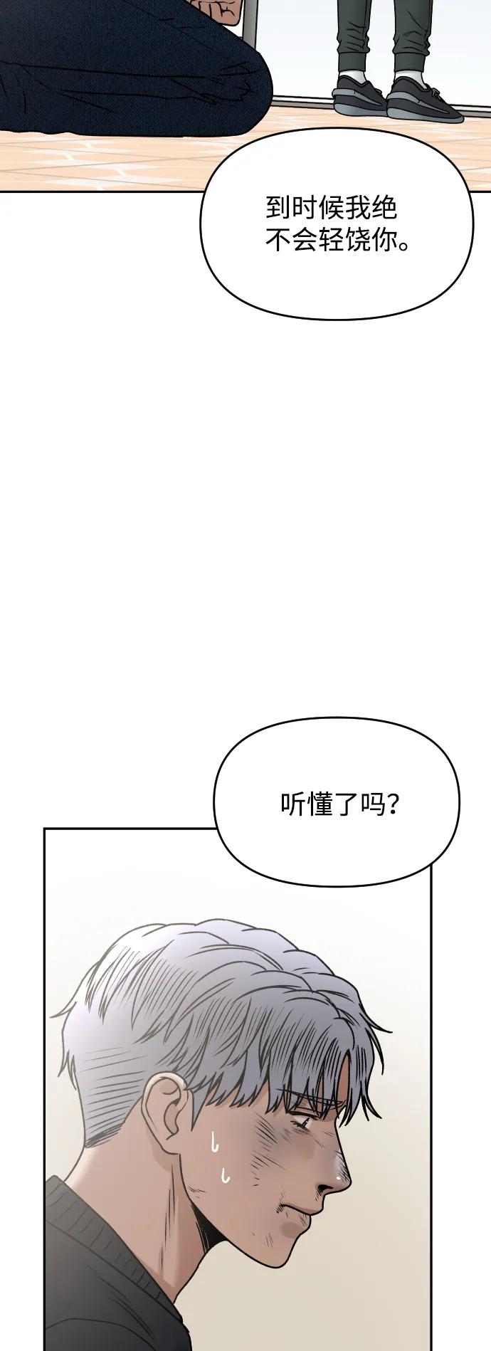 《线上人生》[第49话] 黑手 第15页