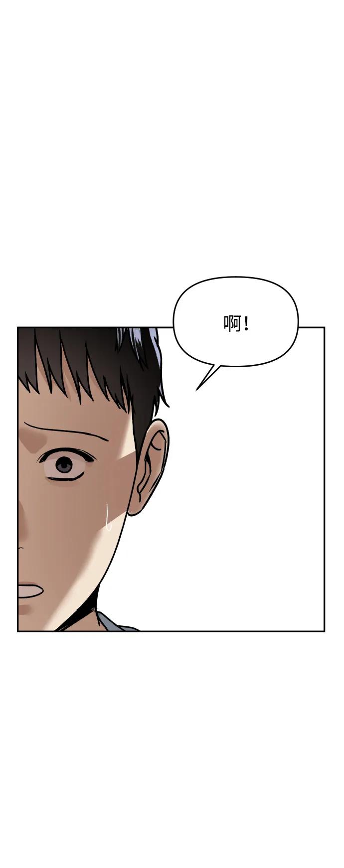 《线上人生》[第49话] 黑手 第68页