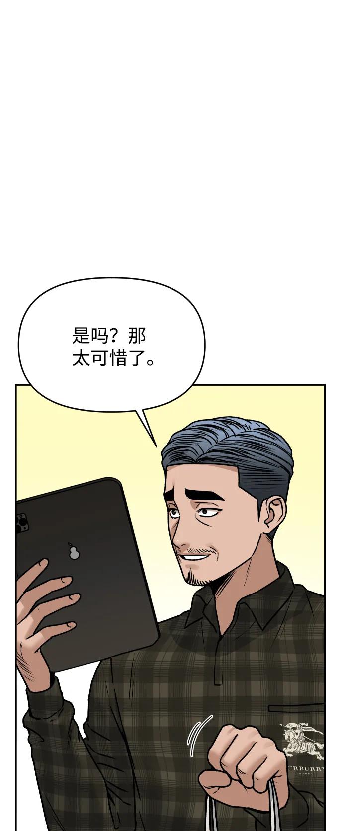 《线上人生》[第49话] 黑手 第48页