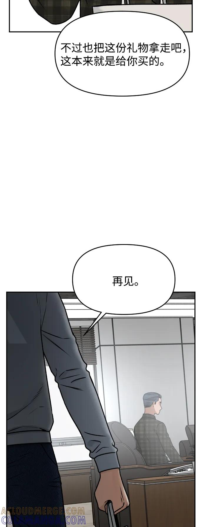 《线上人生》[第49话] 黑手 第49页