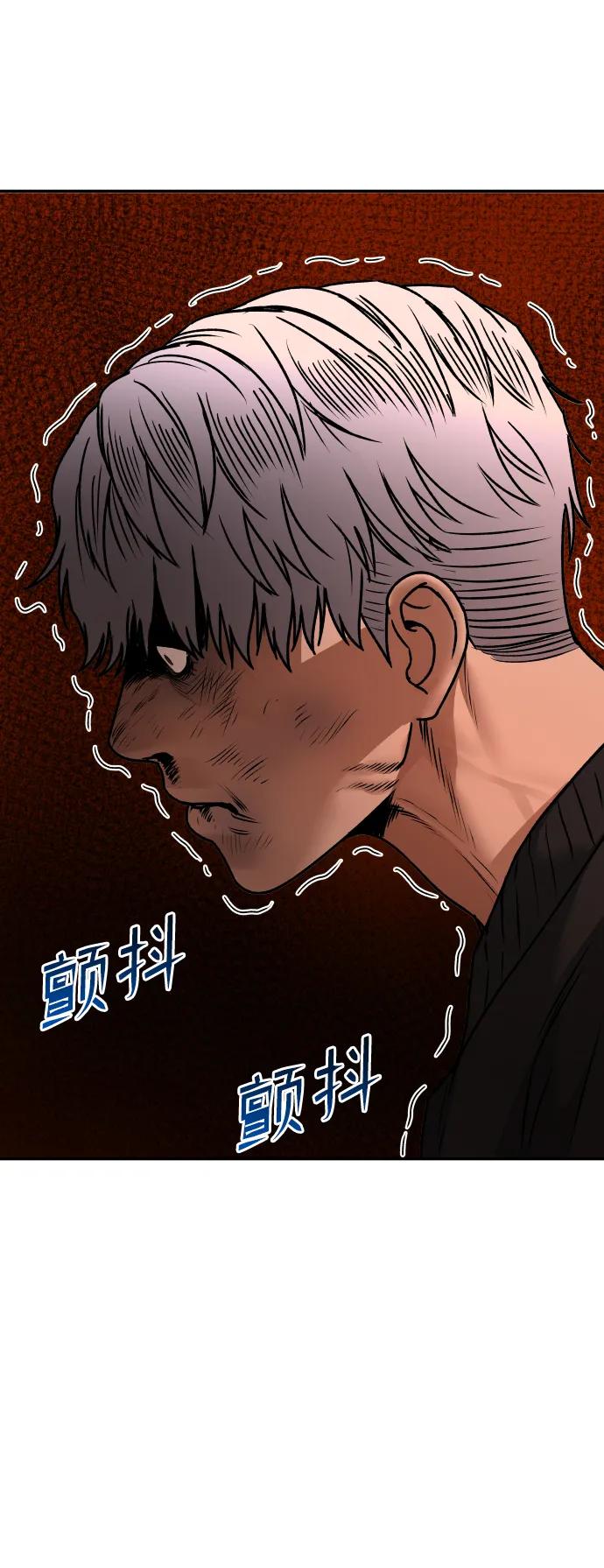 《线上人生》[第49话] 黑手 第26页
