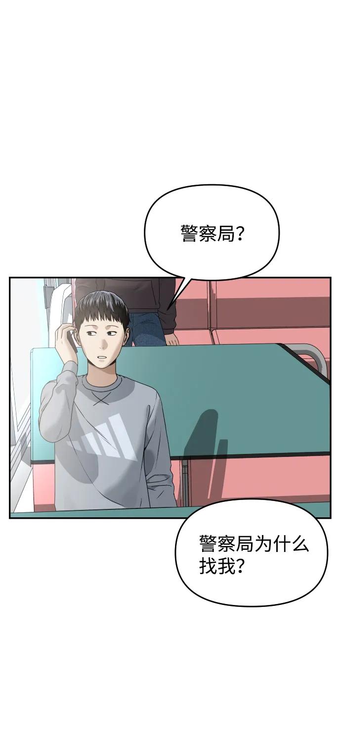 《线上人生》[第49话] 黑手 第62页
