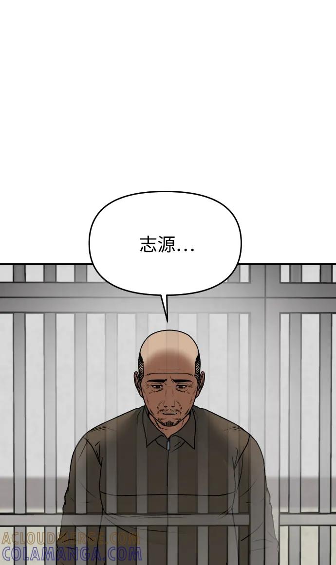 《线上人生》[第49话] 黑手 第70页