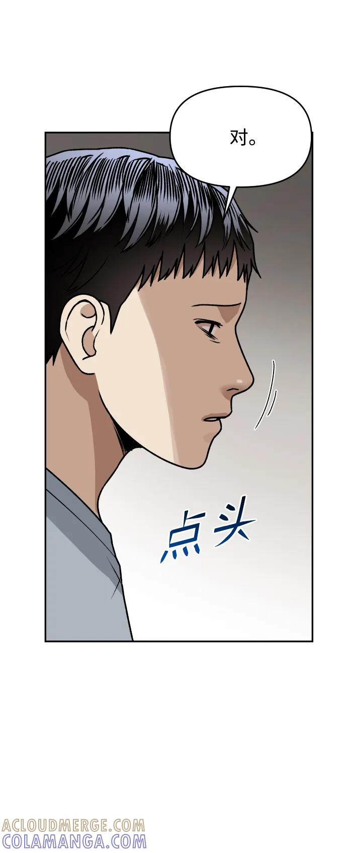 《线上人生》[第49话] 黑手 第34页