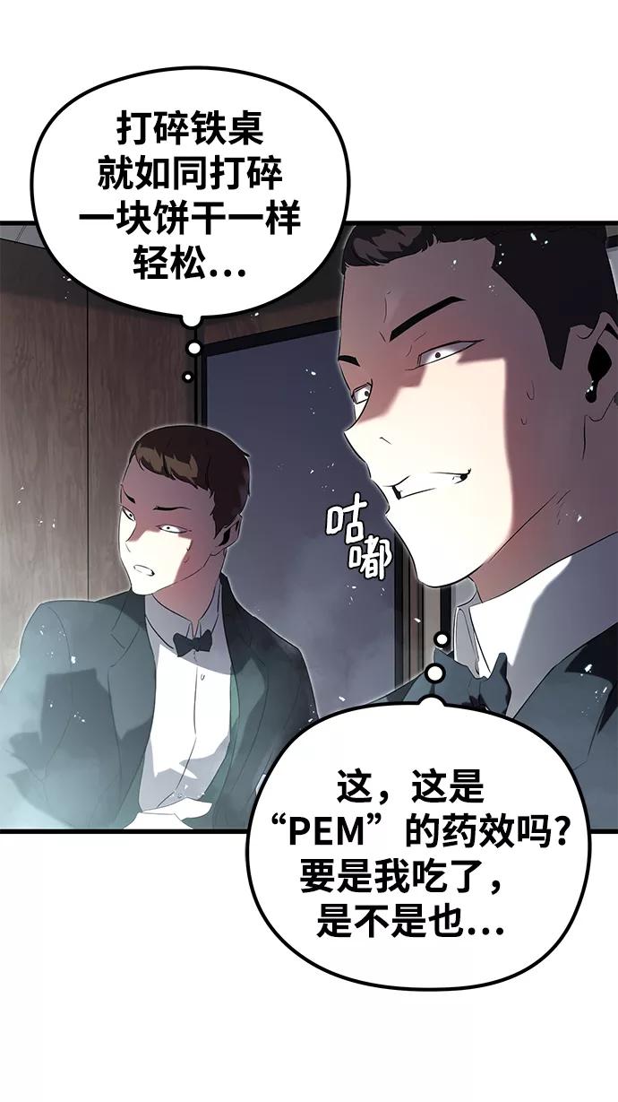 《鬼灵王》第5话 第48页