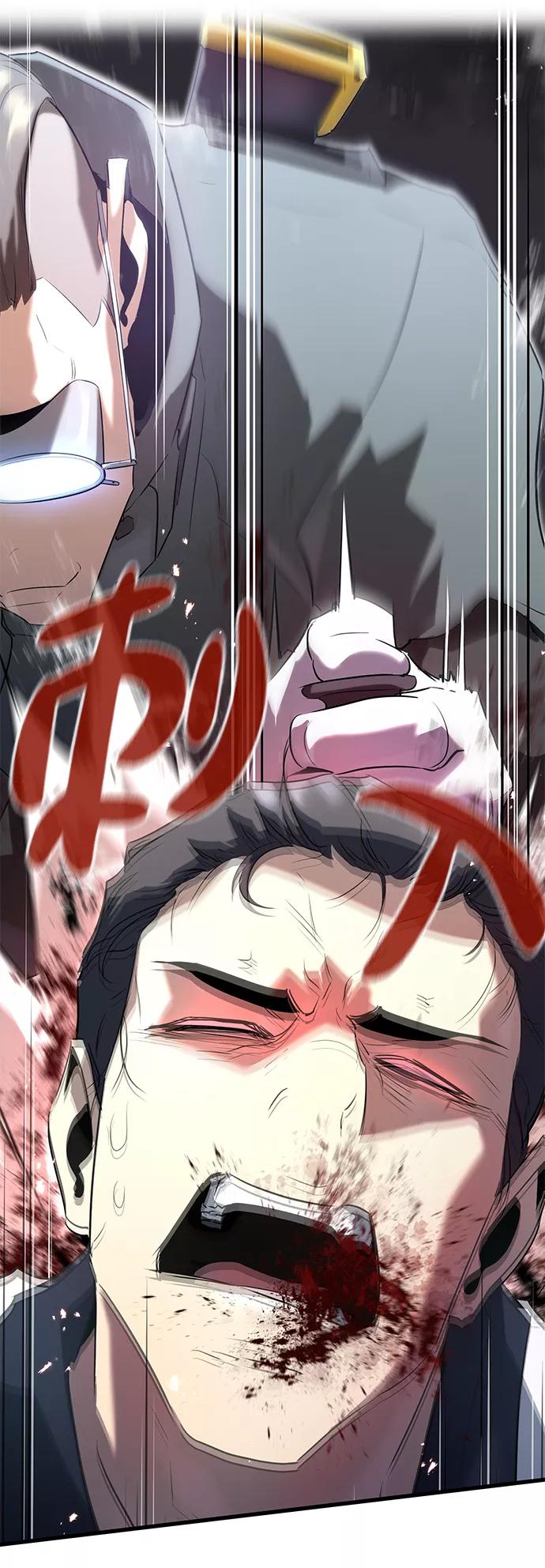 《鬼灵王》第5话 第81页