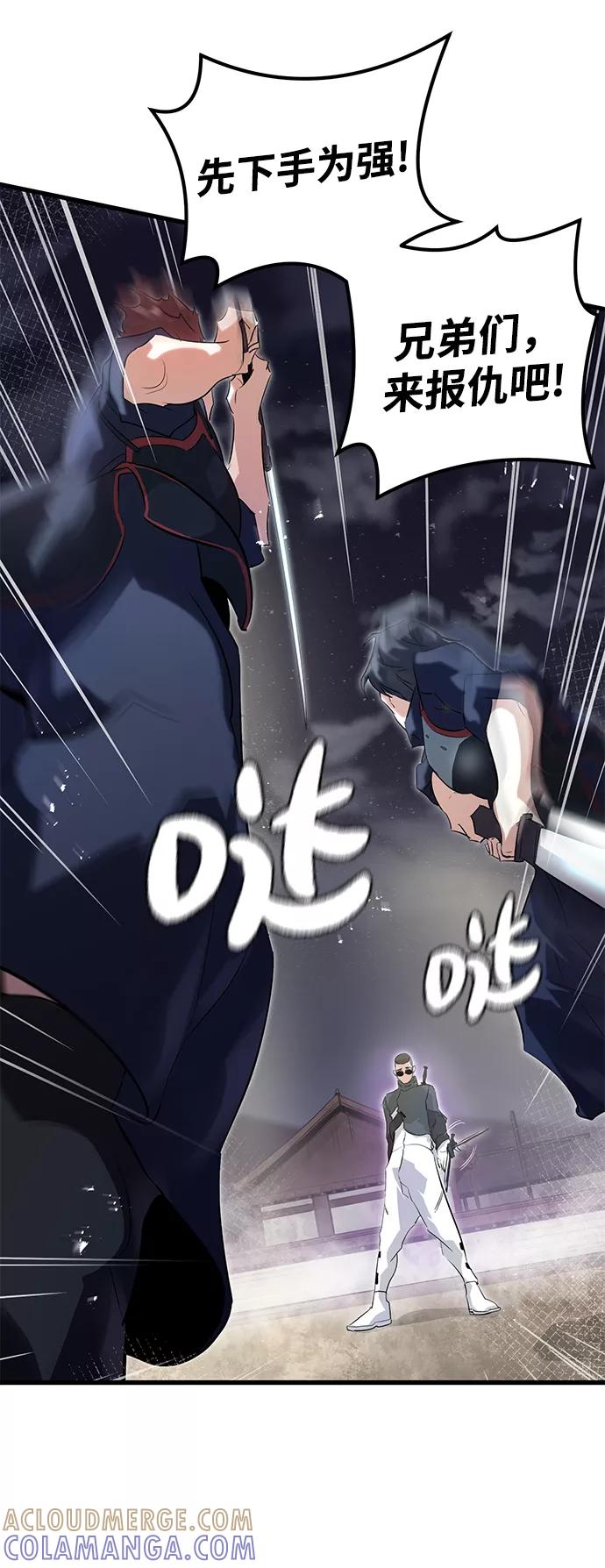 《鬼灵王》第5话 第67页
