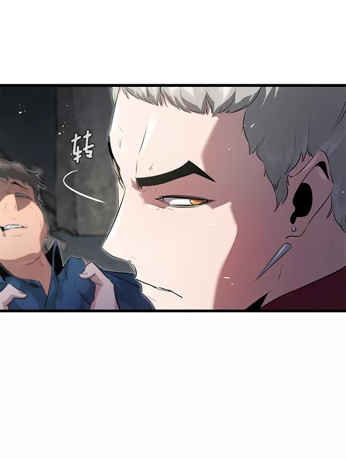 《鬼灵王》第5话 第18页