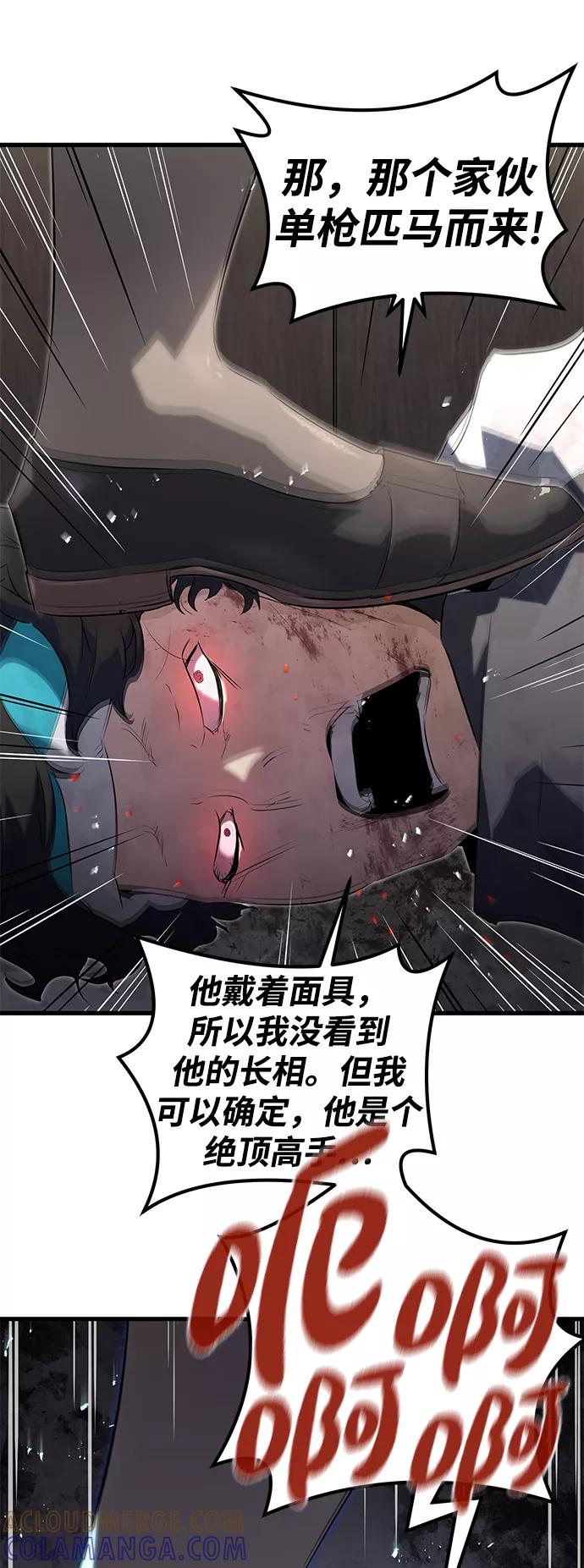 《鬼灵王》第5话 第37页