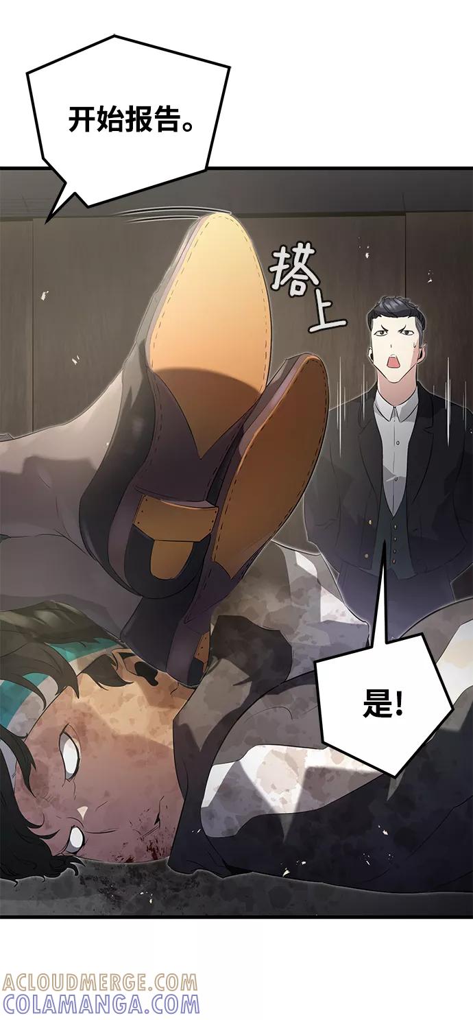 《鬼灵王》第5话 第31页