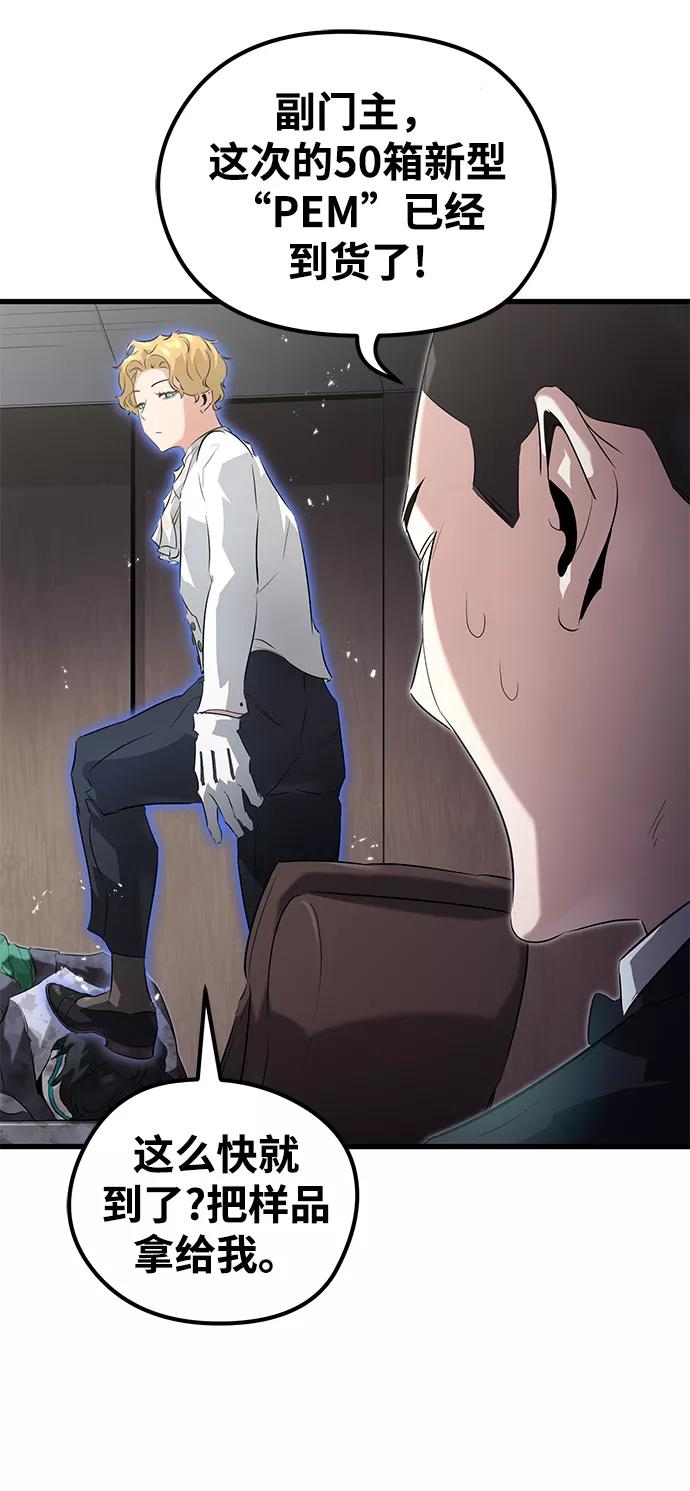 《鬼灵王》第5话 第41页
