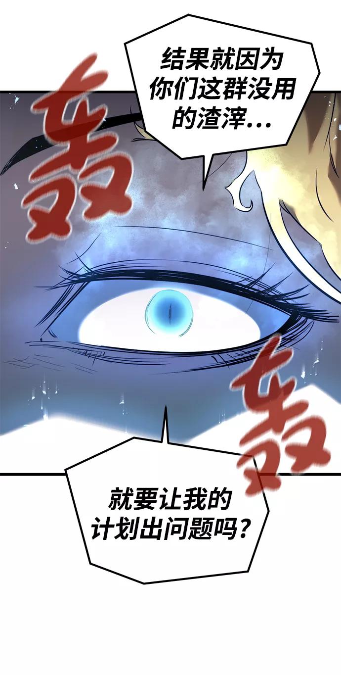 《鬼灵王》第5话 第39页