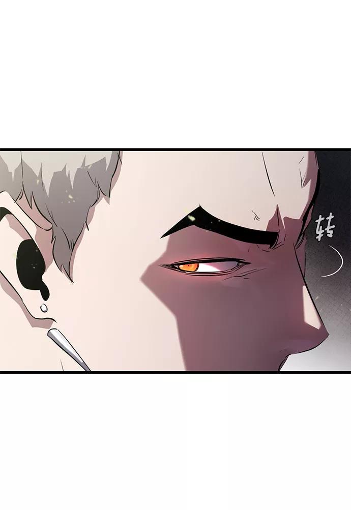 《鬼灵王》第5话 第20页