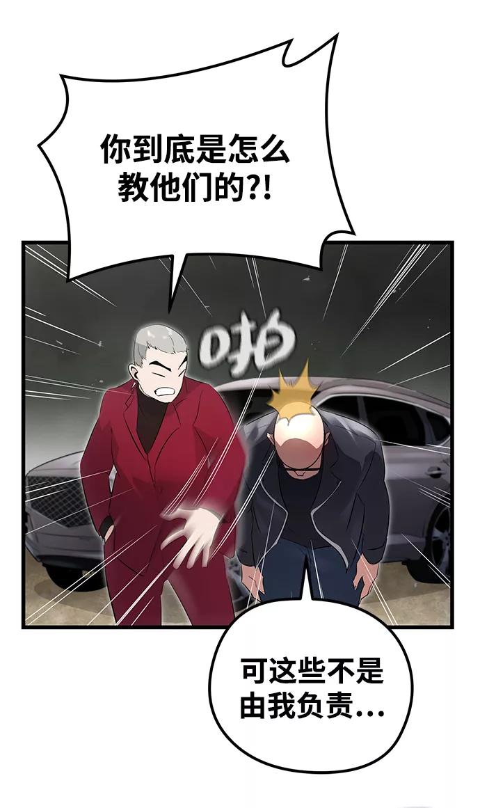 《鬼灵王》第5话 第5页