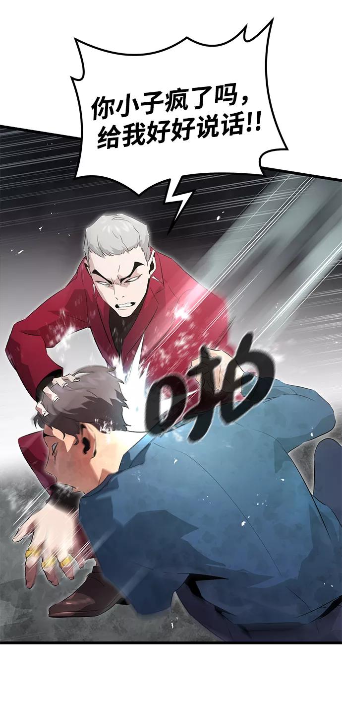 《鬼灵王》第5话 第14页