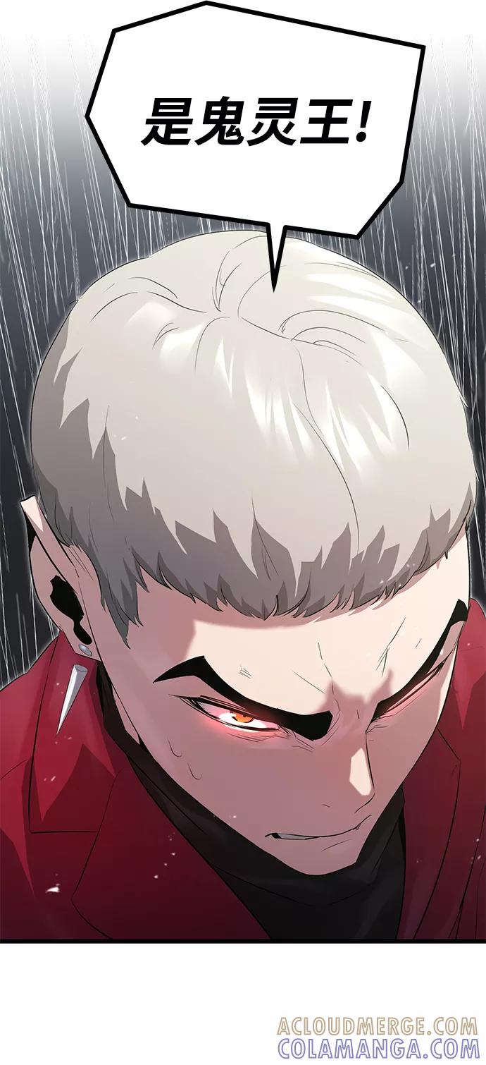 《鬼灵王》第5话 第25页