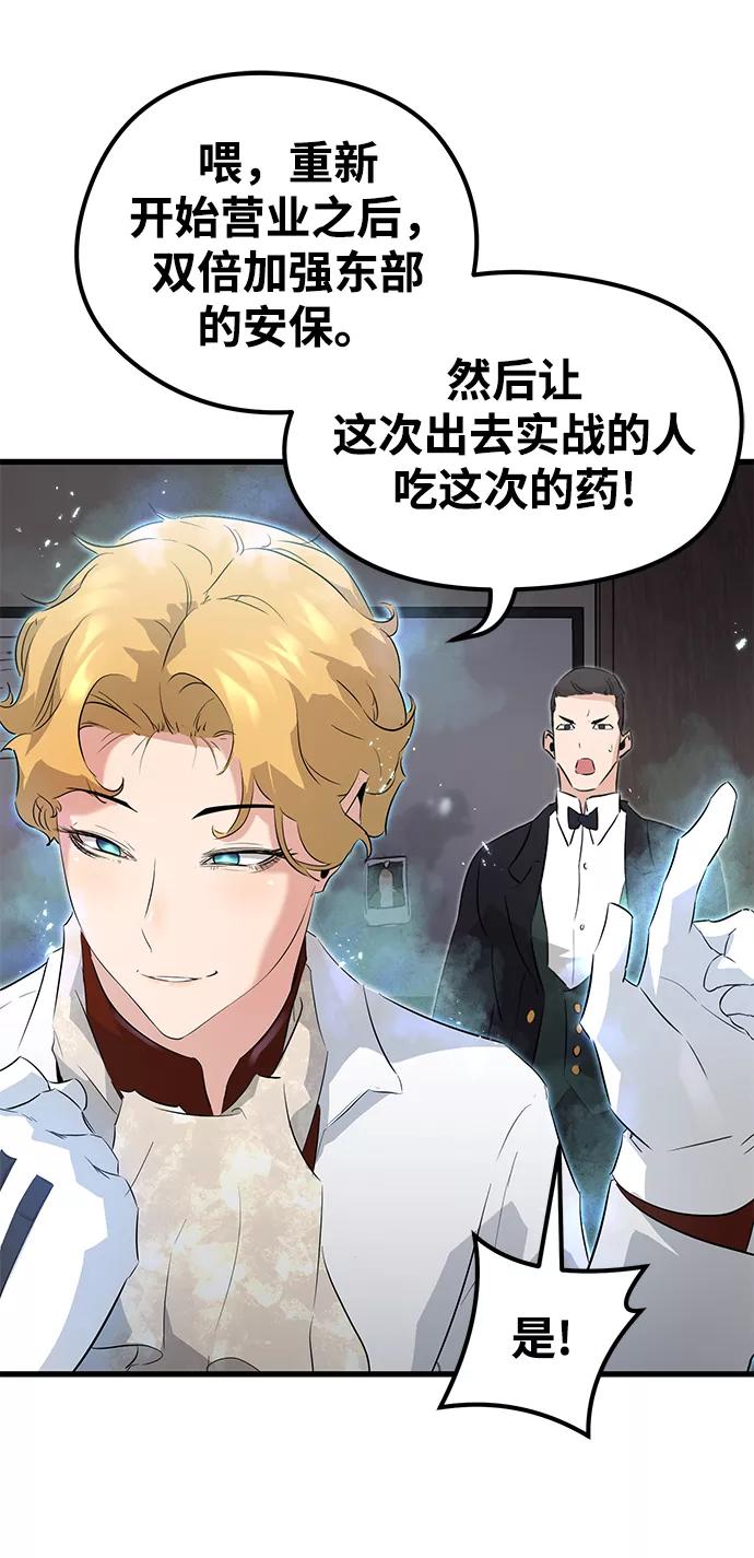 《鬼灵王》第5话 第50页