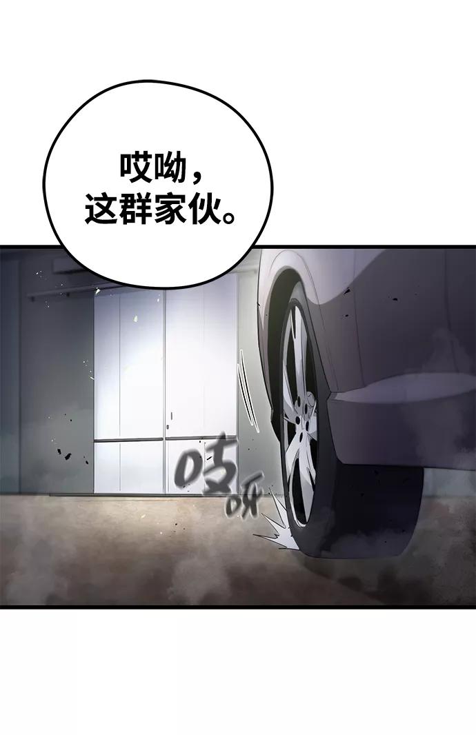 《鬼灵王》第5话 第3页