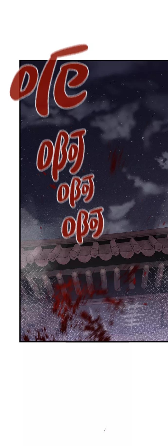 《鬼灵王》第5话 第57页