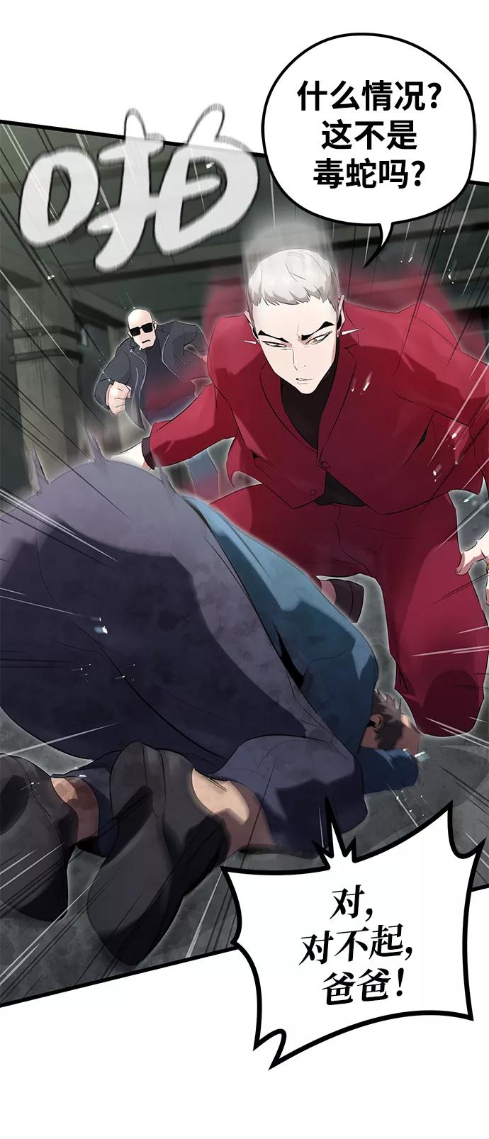 《鬼灵王》第5话 第12页