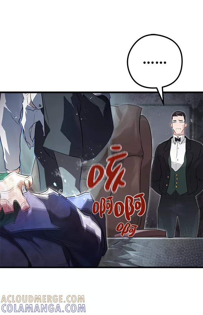 《鬼灵王》第5话 第40页