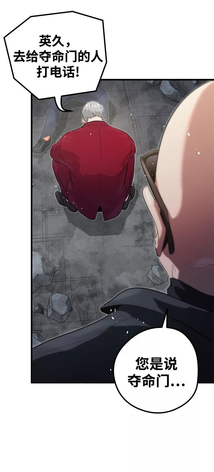 《鬼灵王》第5话 第24页