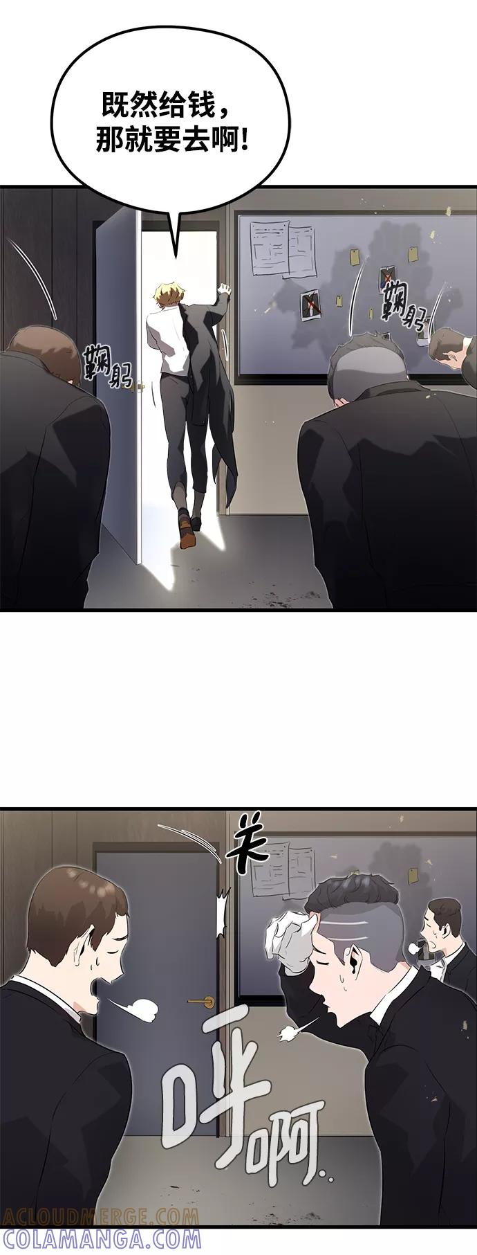 《鬼灵王》第5话 第52页
