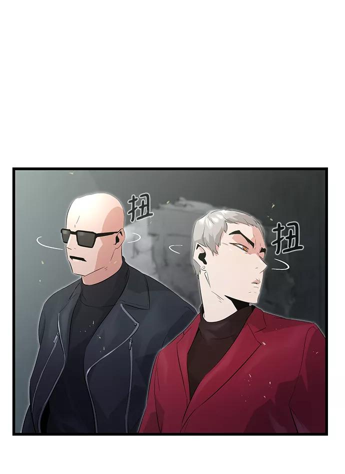 《鬼灵王》第5话 第8页