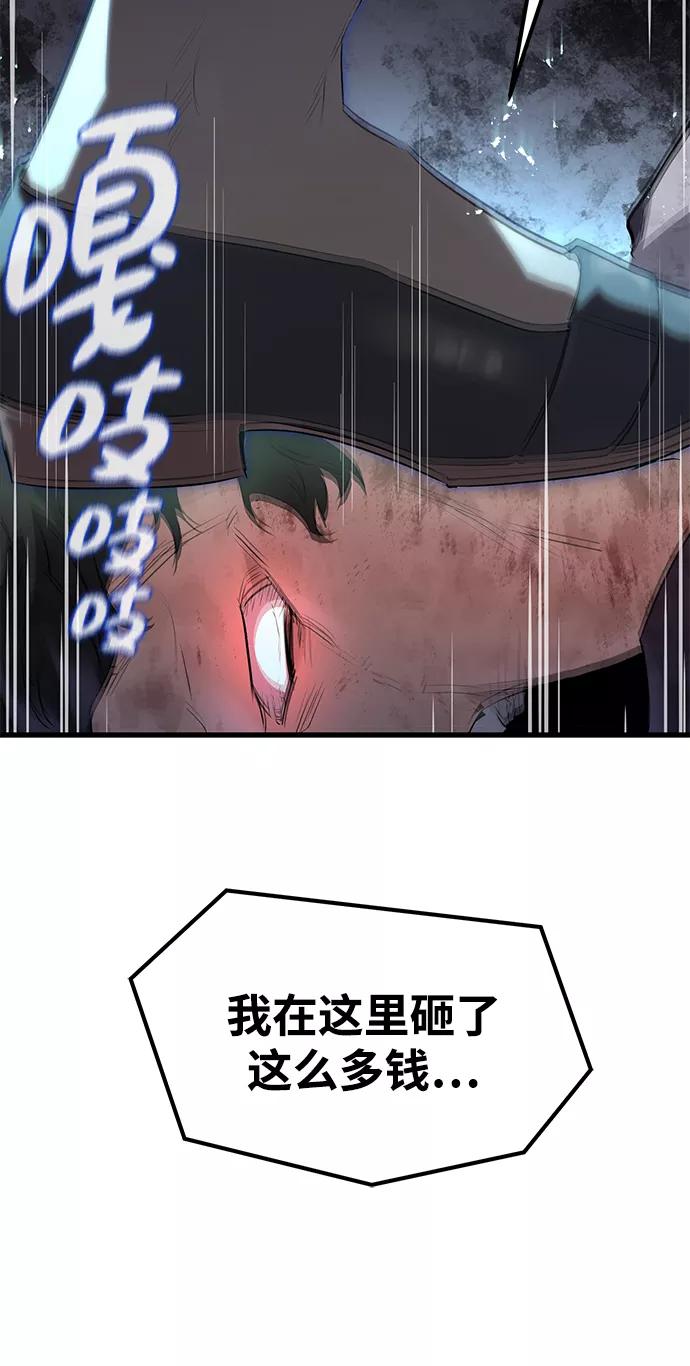 《鬼灵王》第5话 第38页