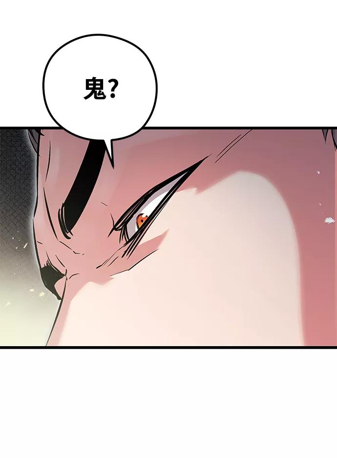 《鬼灵王》第5话 第17页