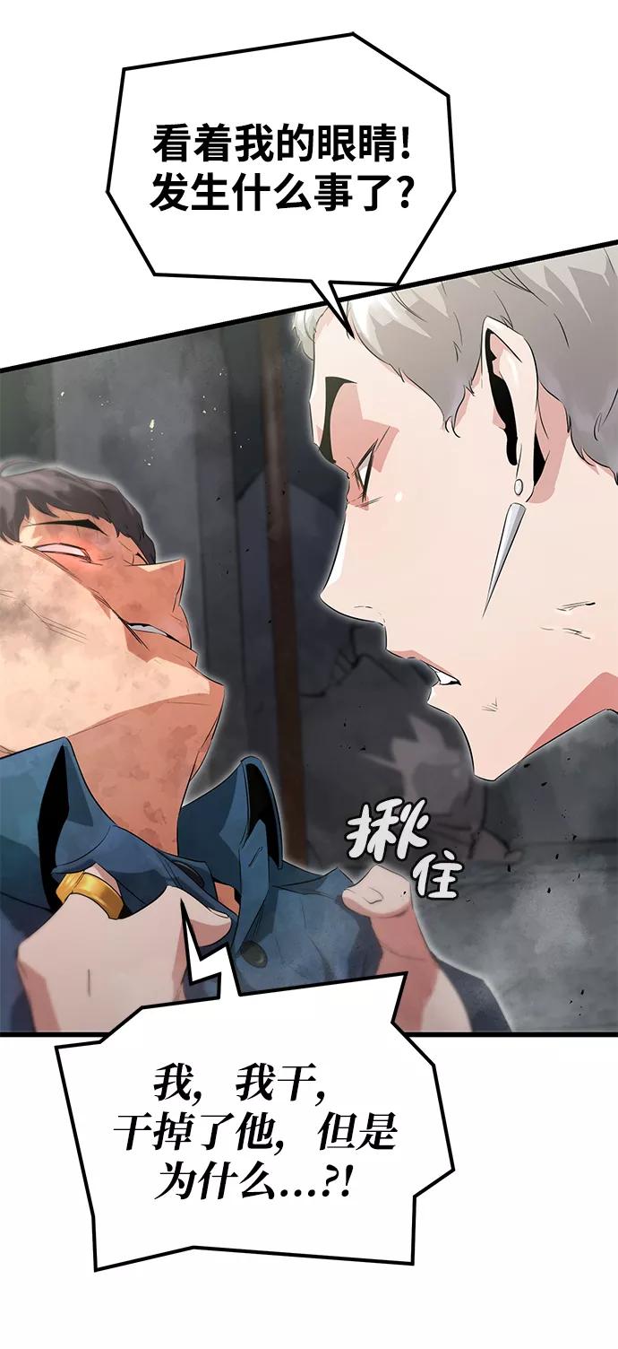 《鬼灵王》第5话 第15页
