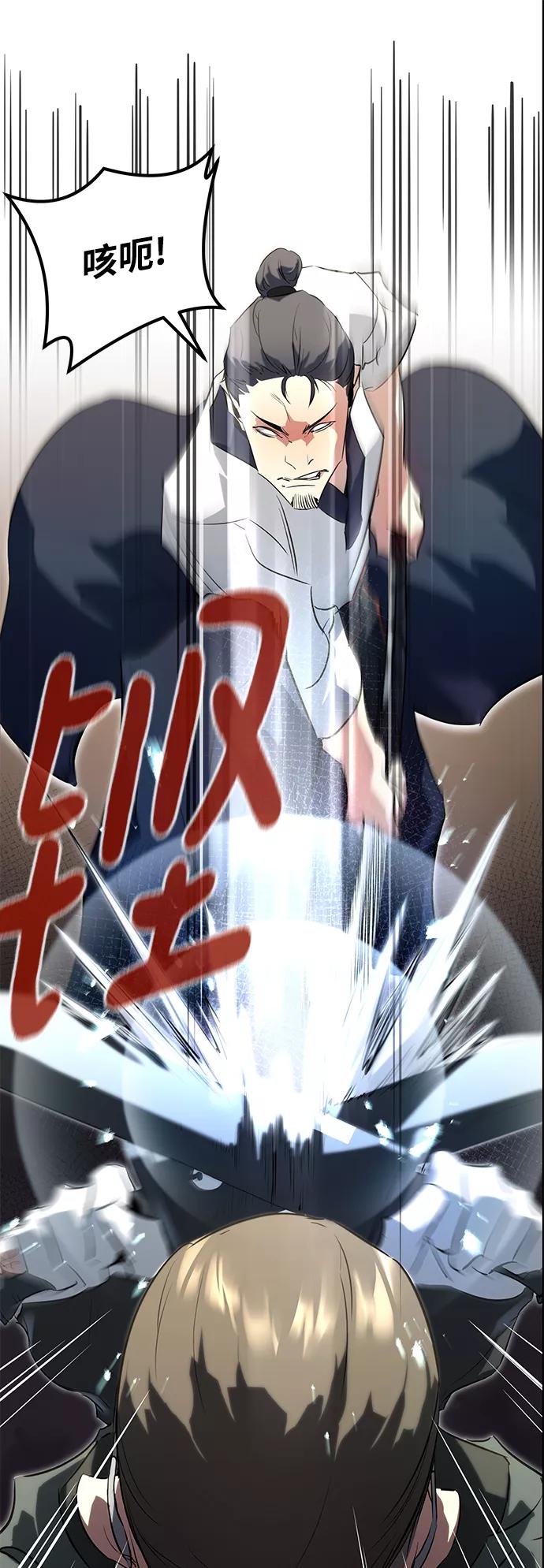 《鬼灵王》第5话 第72页