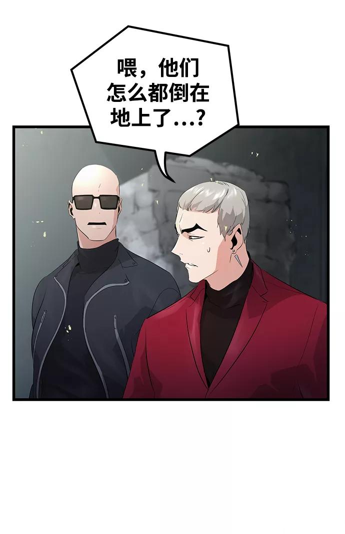 《鬼灵王》第5话 第9页
