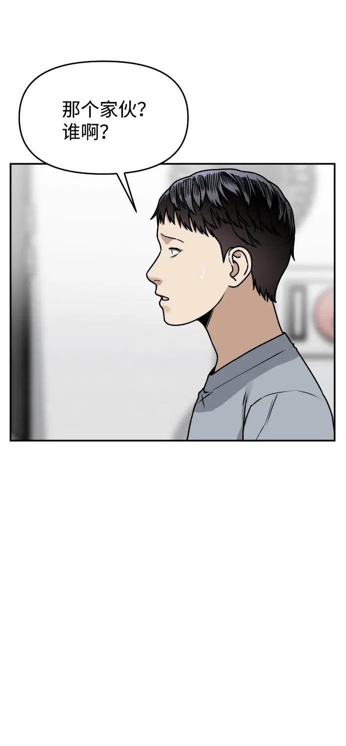 《线上人生》[第50话] 爸爸的斗争 第5页