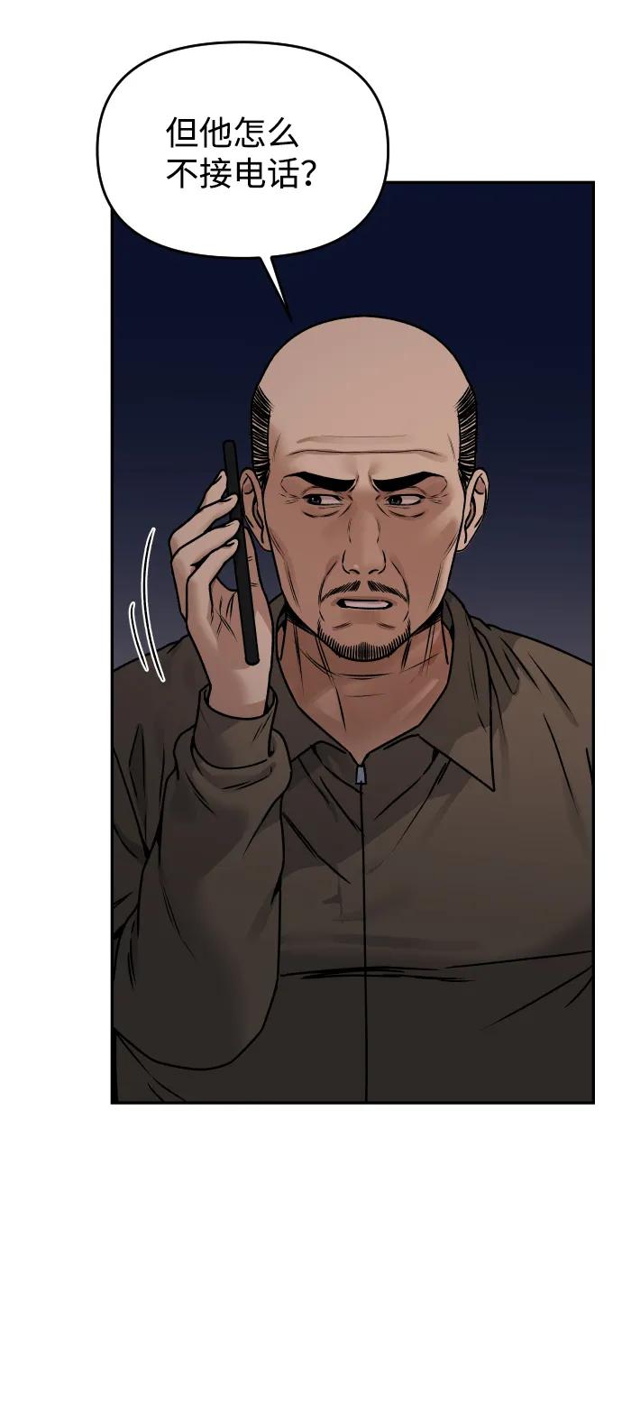 《线上人生》[第50话] 爸爸的斗争 第11页