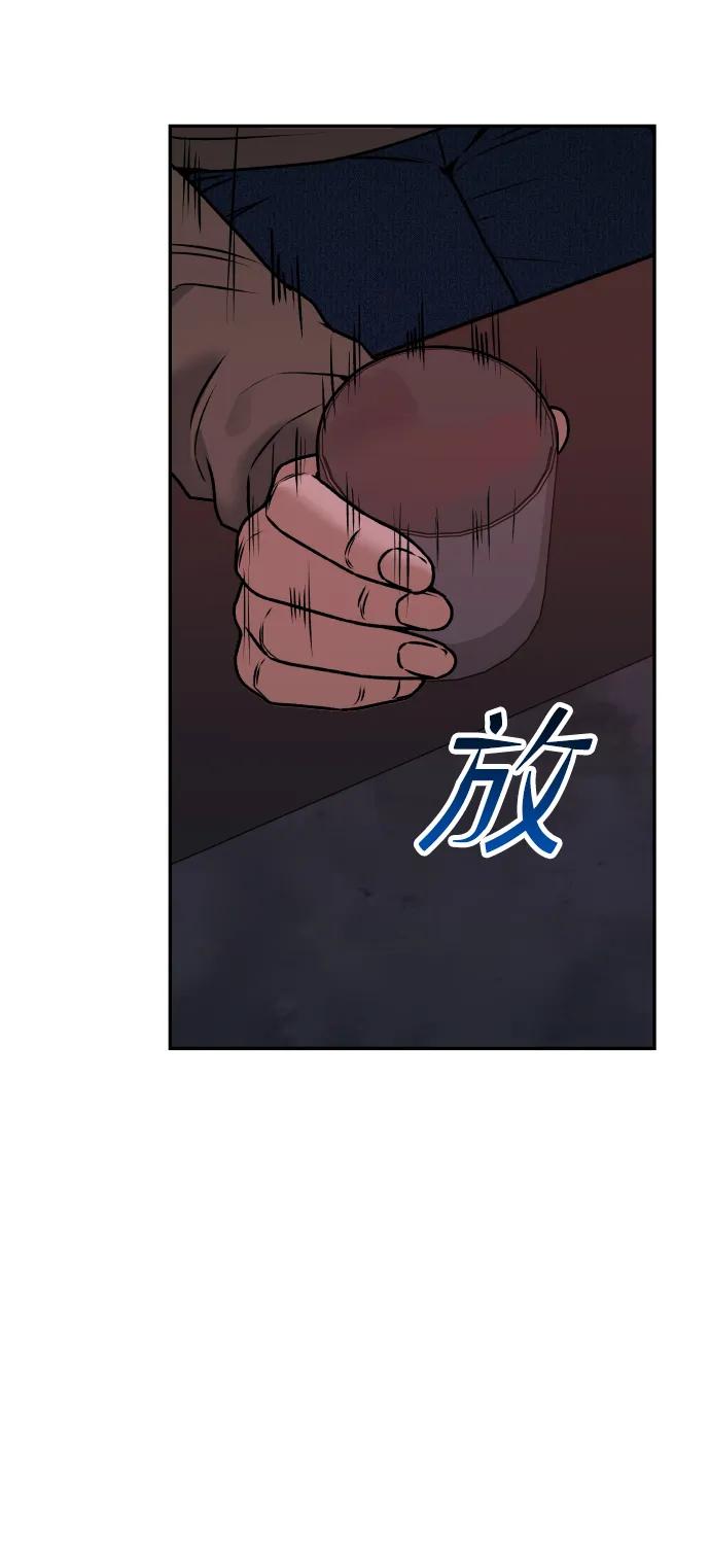 《线上人生》[第50话] 爸爸的斗争 第29页