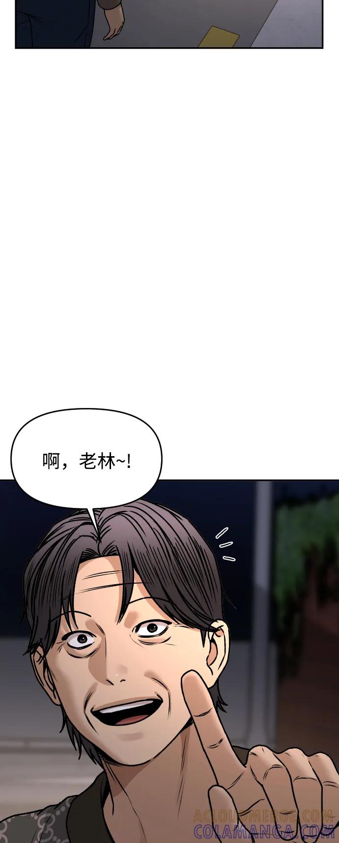 《线上人生》[第50话] 爸爸的斗争 第19页