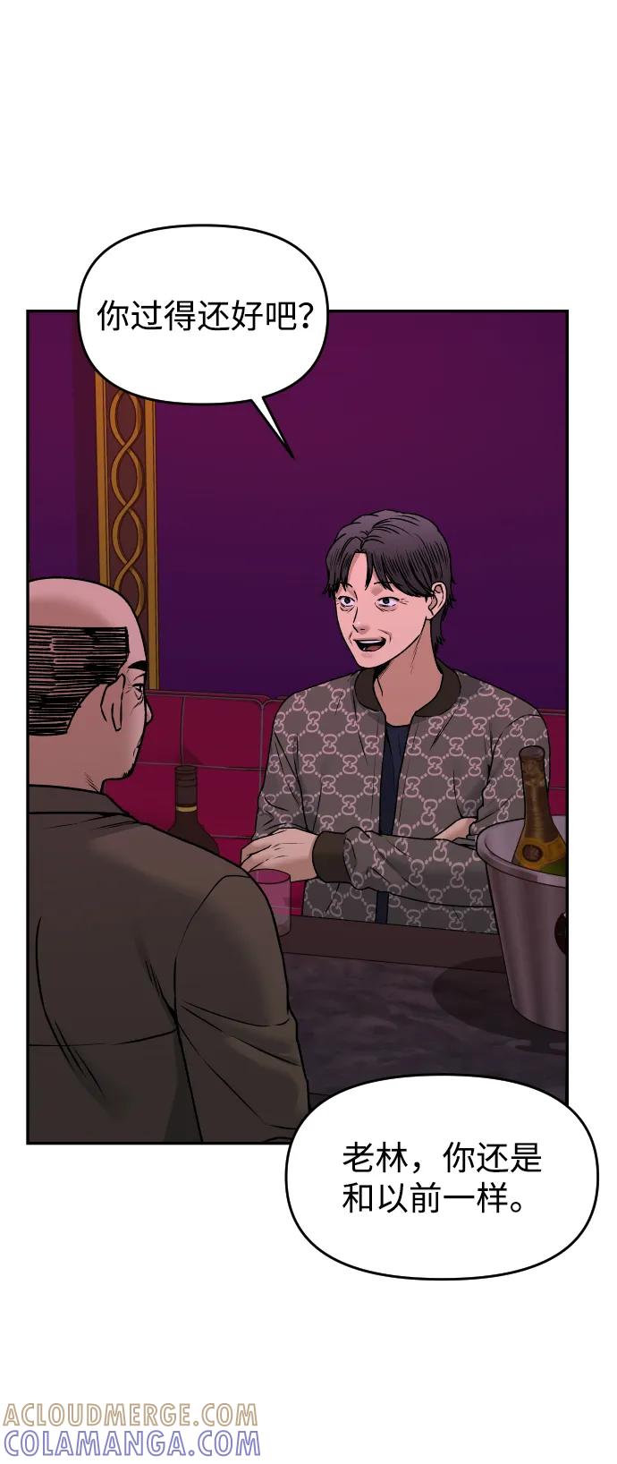 《线上人生》[第50话] 爸爸的斗争 第22页