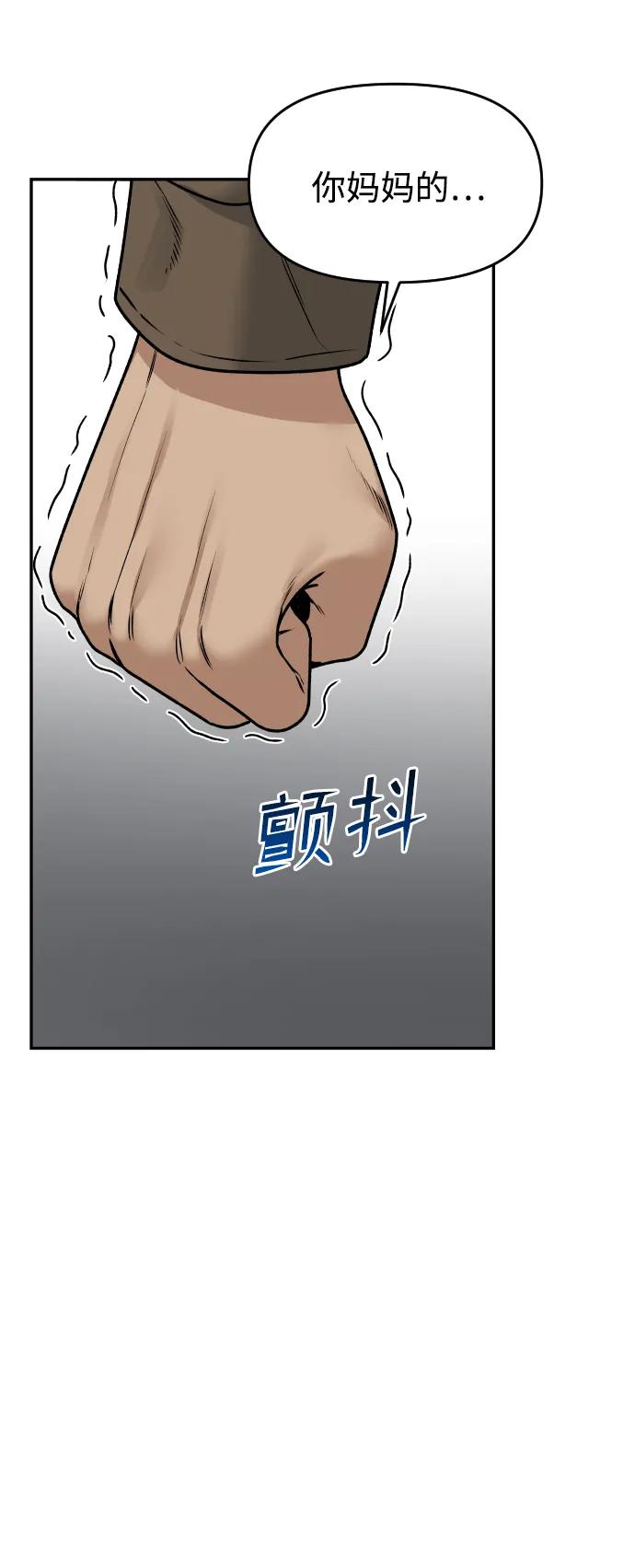 《线上人生》[第50话] 爸爸的斗争 第6页
