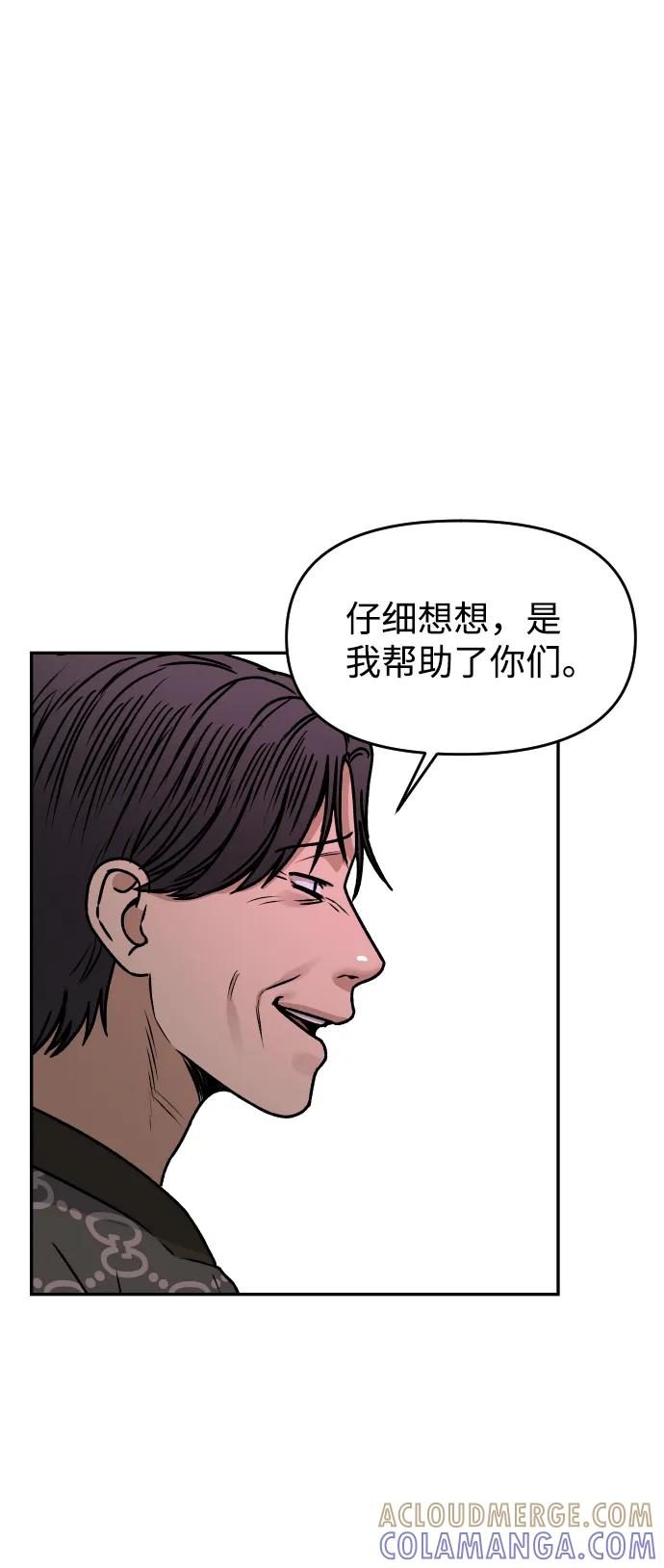 《线上人生》[第50话] 爸爸的斗争 第43页