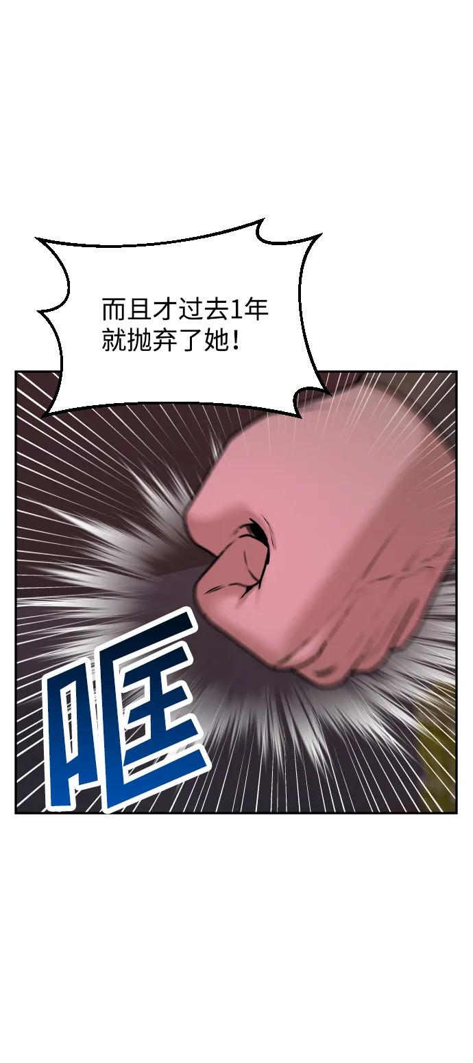 《线上人生》[第50话] 爸爸的斗争 第36页