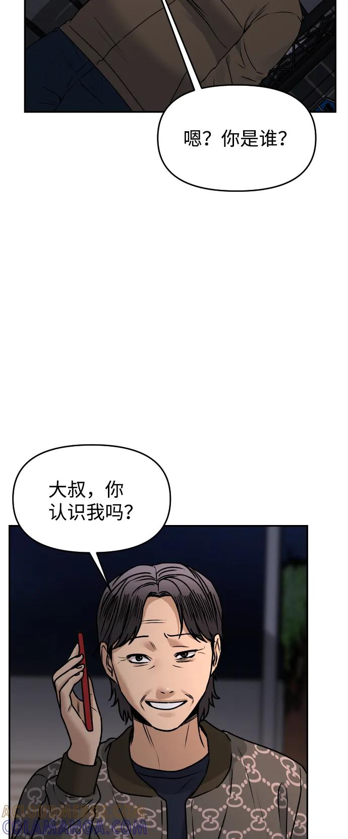 《线上人生》[第50话] 爸爸的斗争 第16页
