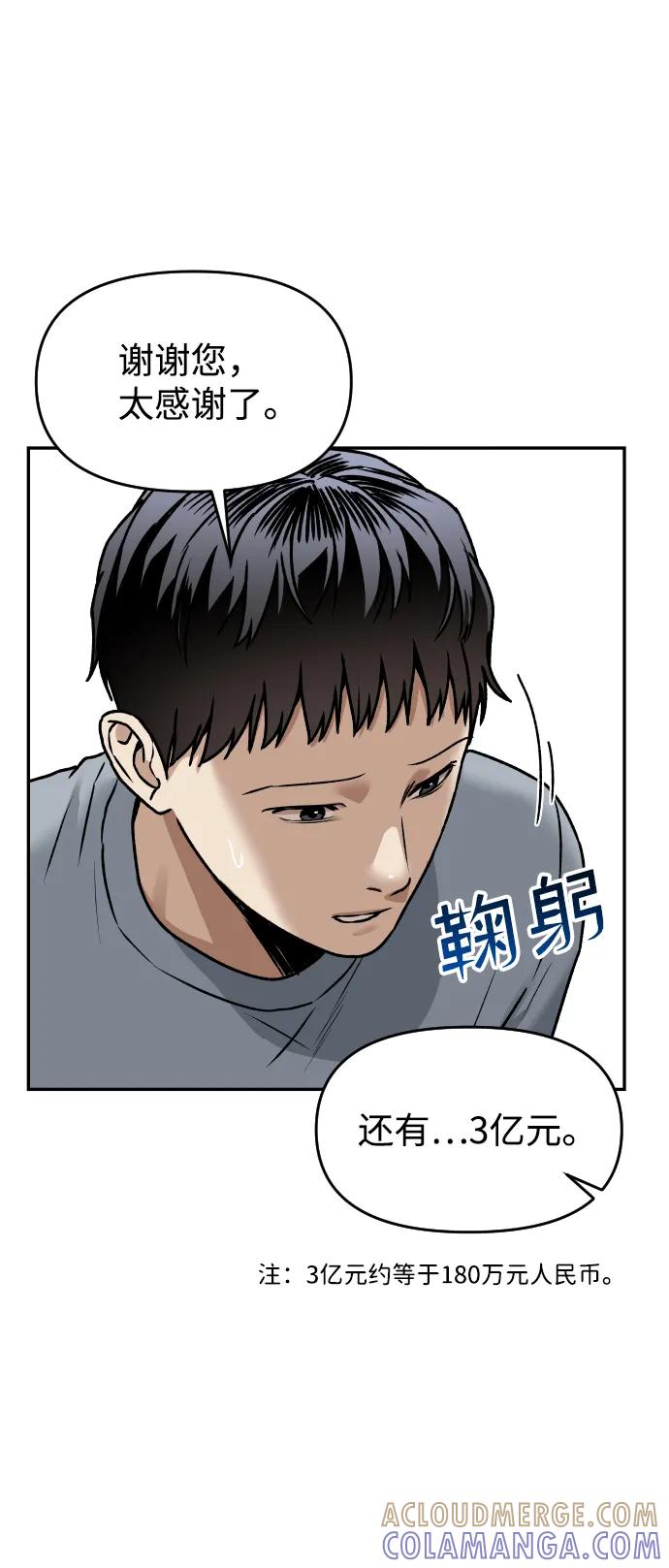 《线上人生》[第50话] 爸爸的斗争 第64页