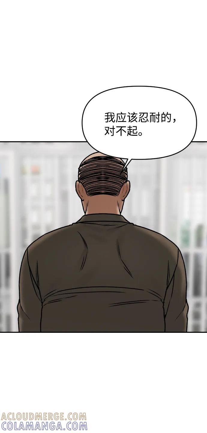 《线上人生》[第50话] 爸爸的斗争 第52页