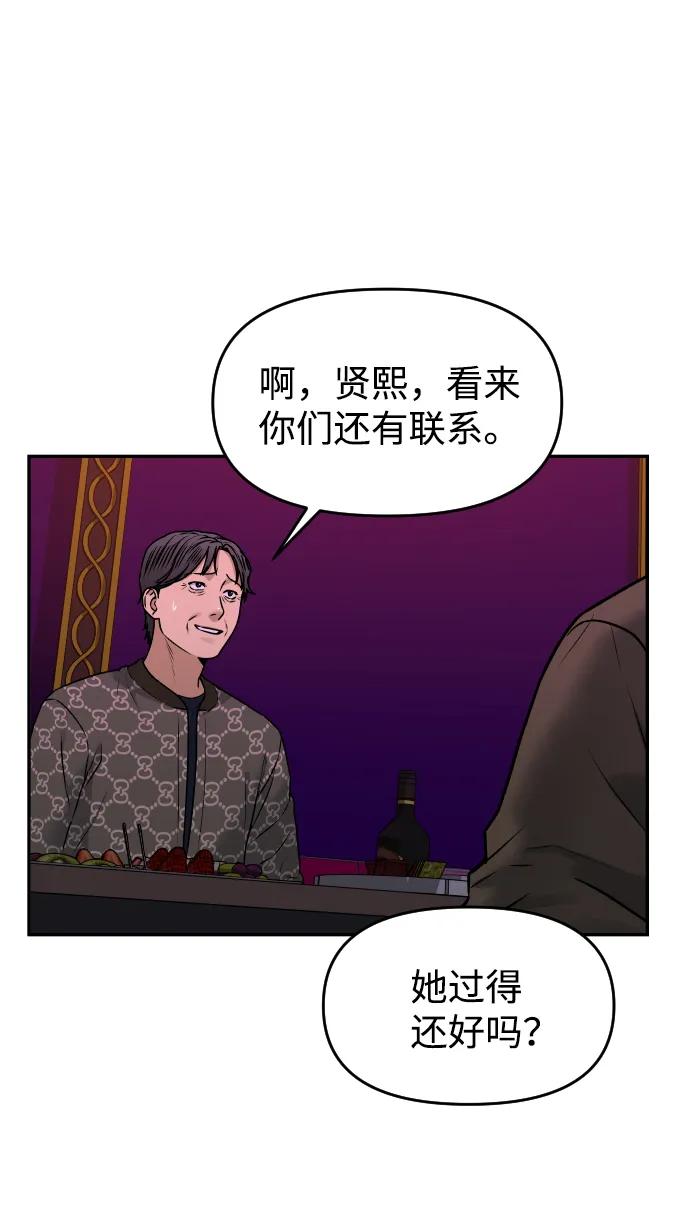 《线上人生》[第50话] 爸爸的斗争 第32页