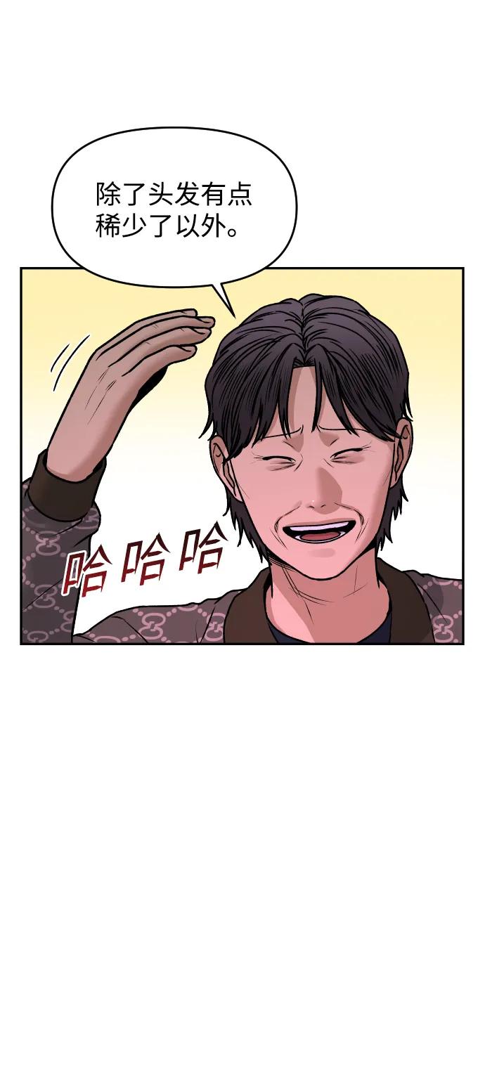 《线上人生》[第50话] 爸爸的斗争 第23页
