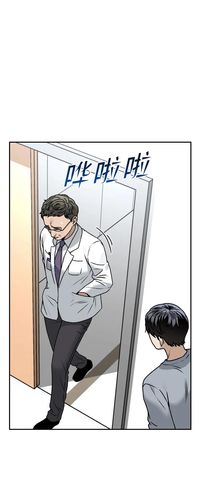 《线上人生》[第50话] 爸爸的斗争 第56页