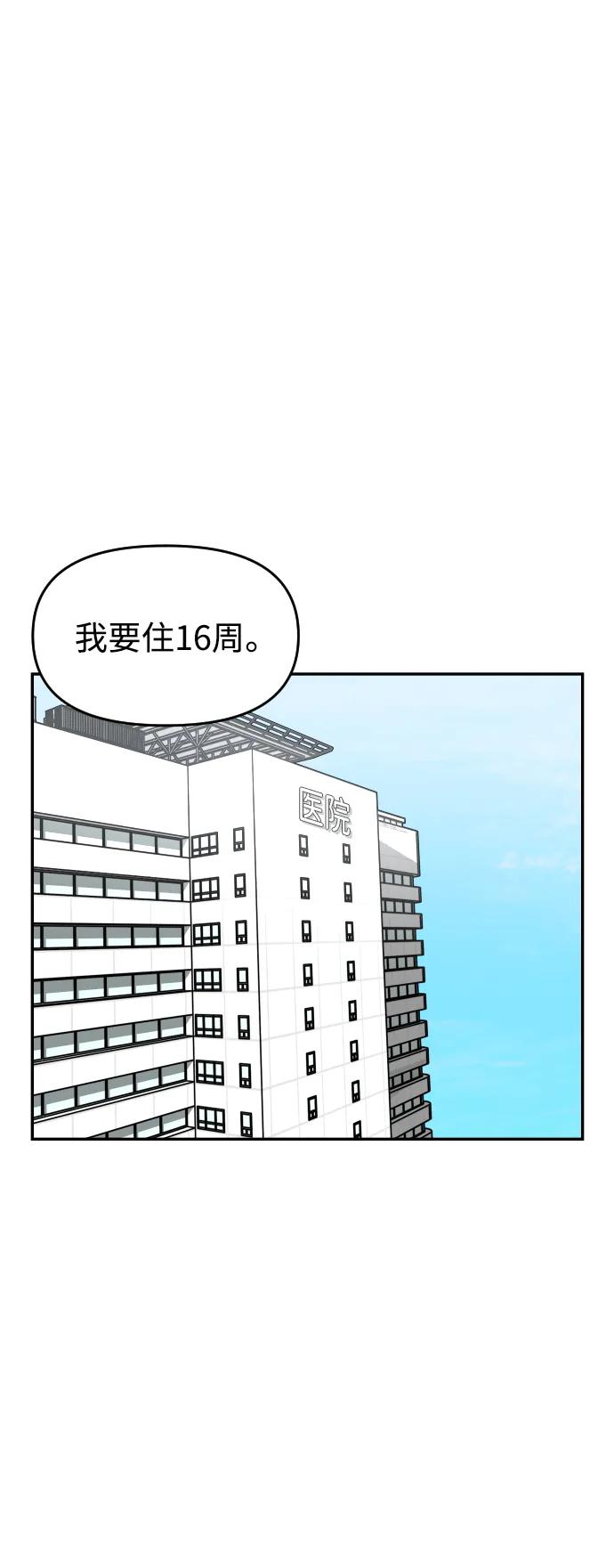 《线上人生》[第50话] 爸爸的斗争 第53页